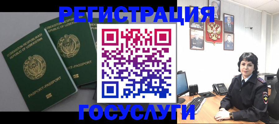 прописка гарантия в Кузнецке