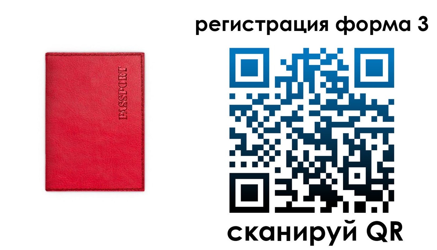 прописка для школы в Кузнецке