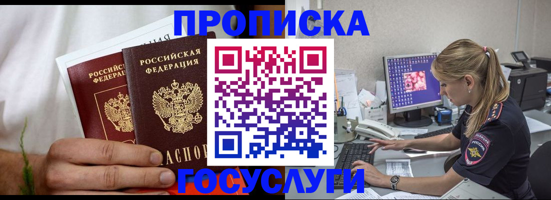 где прописаться в Кузнецке