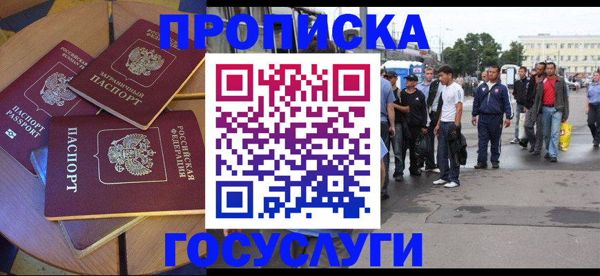 прописка в квартире в Кузнецке