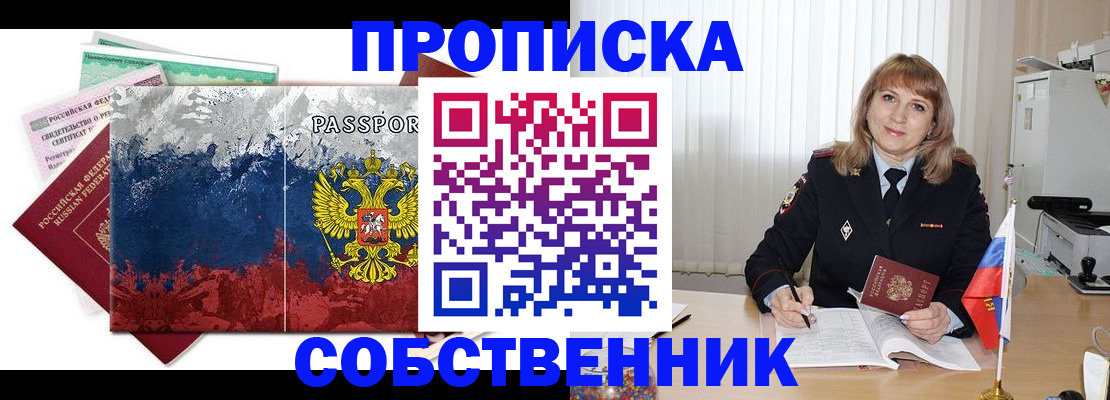 найти адрес прописки в Кузнецке