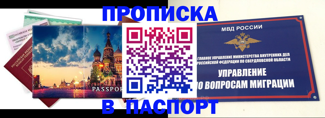 временная регистрация собственник в Кузнецке