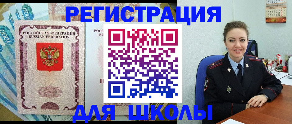 временная регистрация поиск в Кузнецке